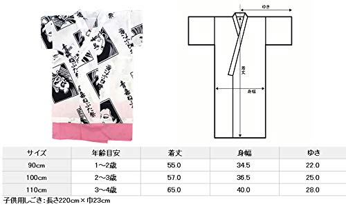 Amazon.co.jp: 青森ねぶた祭 子供用 跳人（ハネト）浴衣 セット (100cm